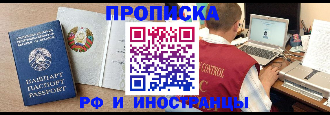 временная регистрация в Зарайске