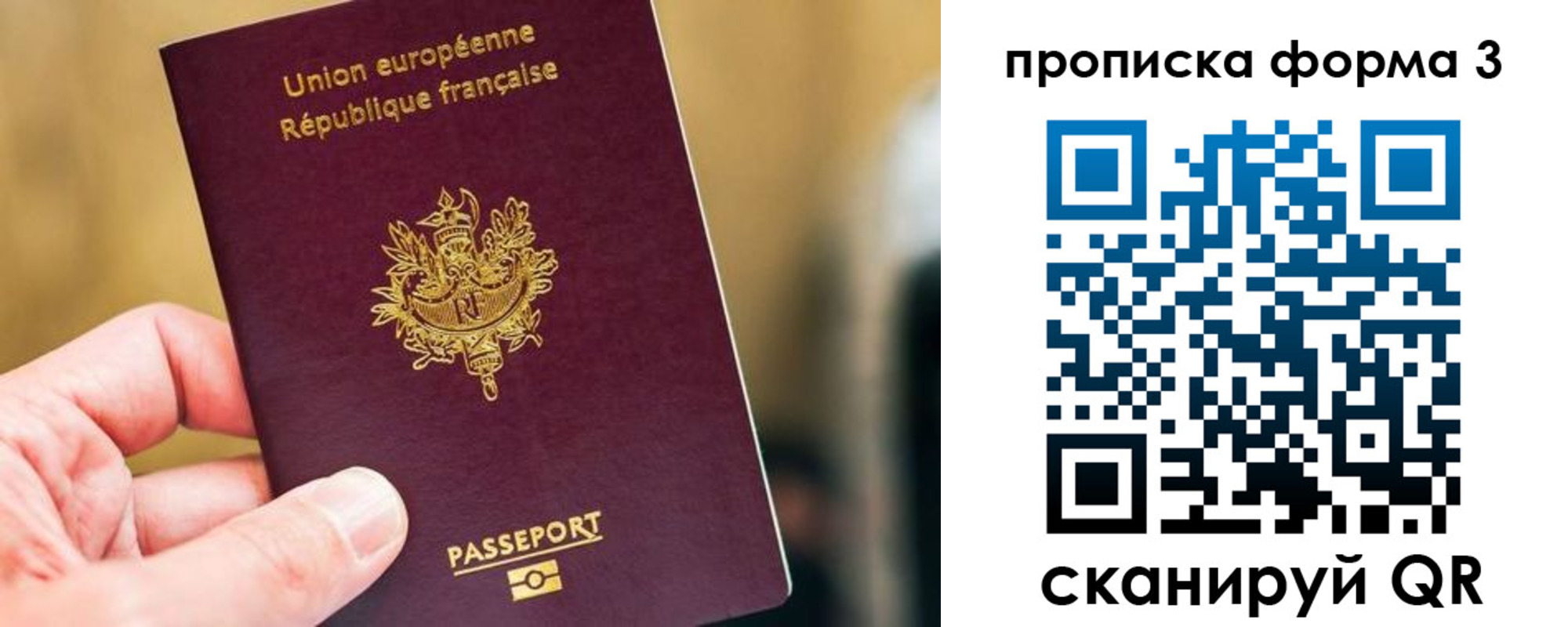 временная регистрация гарантия в Зарайске