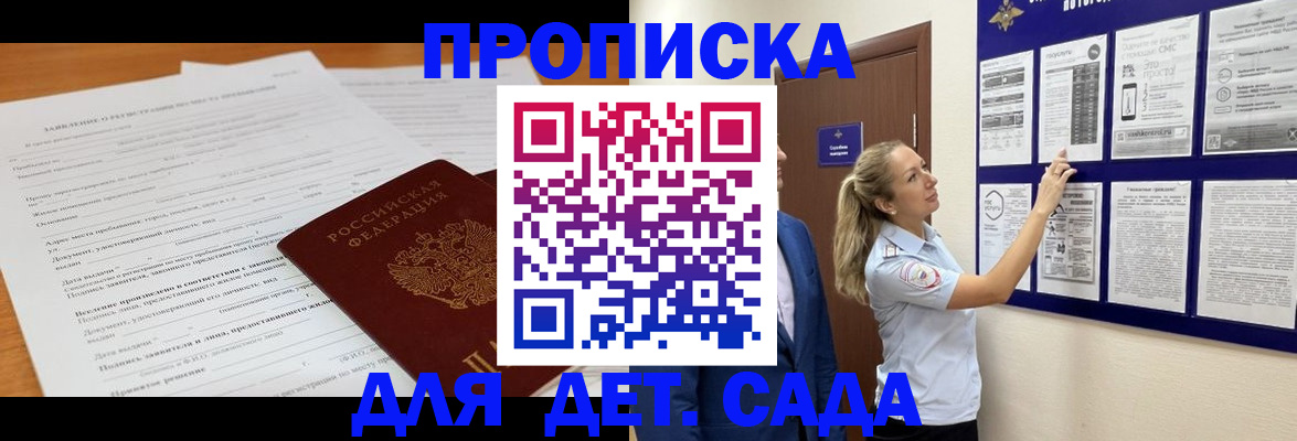 прописка для кредита в Зарайске
