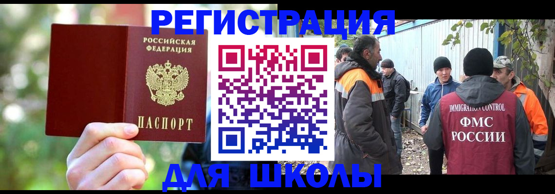 временная регистрация купить в Зарайске