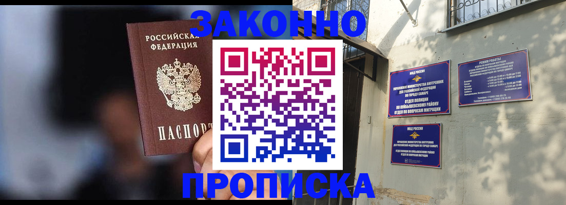 прописка паспорт в Зарайске