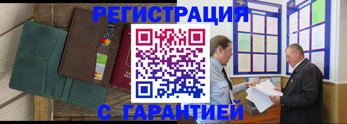 миграционный учет в Зарайске