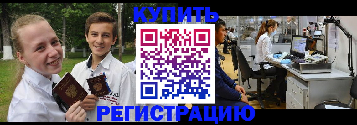 прописка иностранных граждан в Зарайске