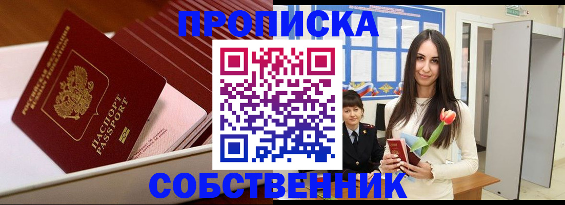 прописка для кредита в Зарайске